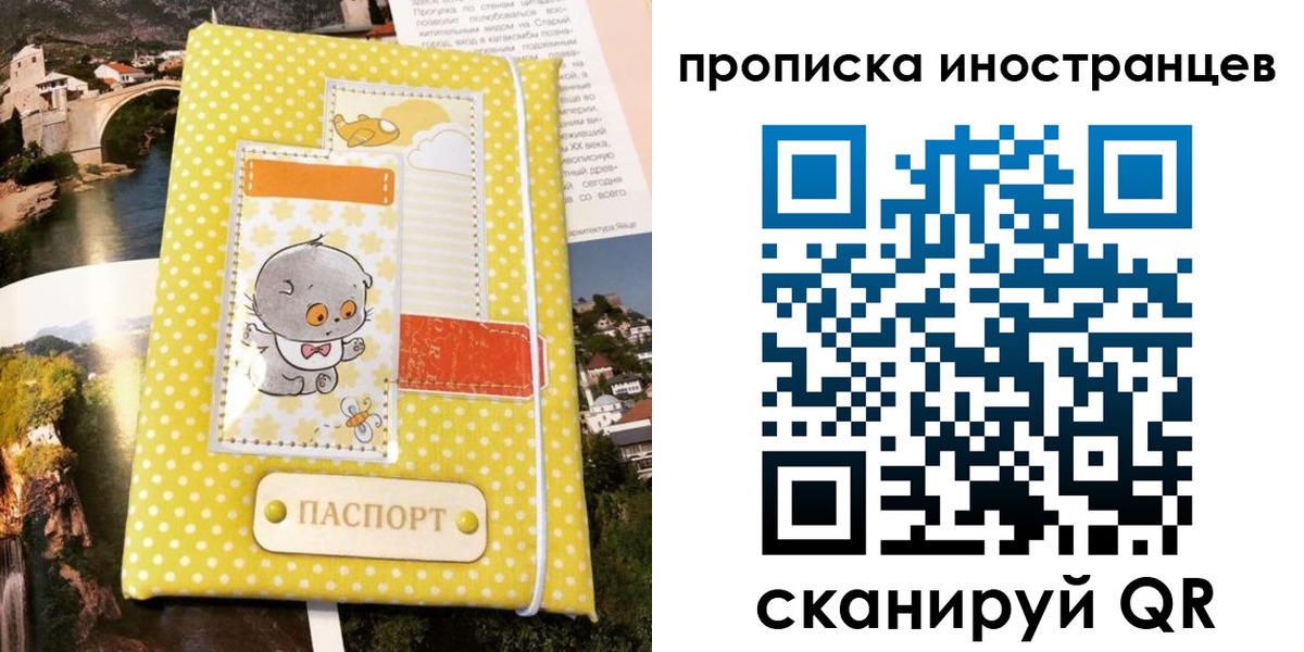 временная регистрация гарантия в Закаменске