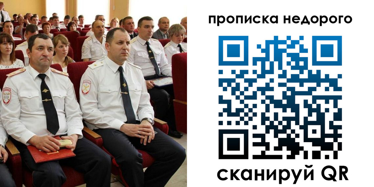временная регистрация законно в Закаменске
